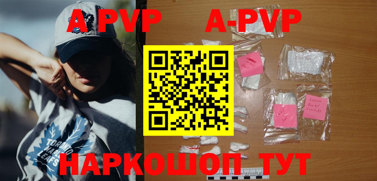 APVP крисы CK  A-PVP мука  Михайловка  Вход с VPN  Alfa_PVP VHQ 
