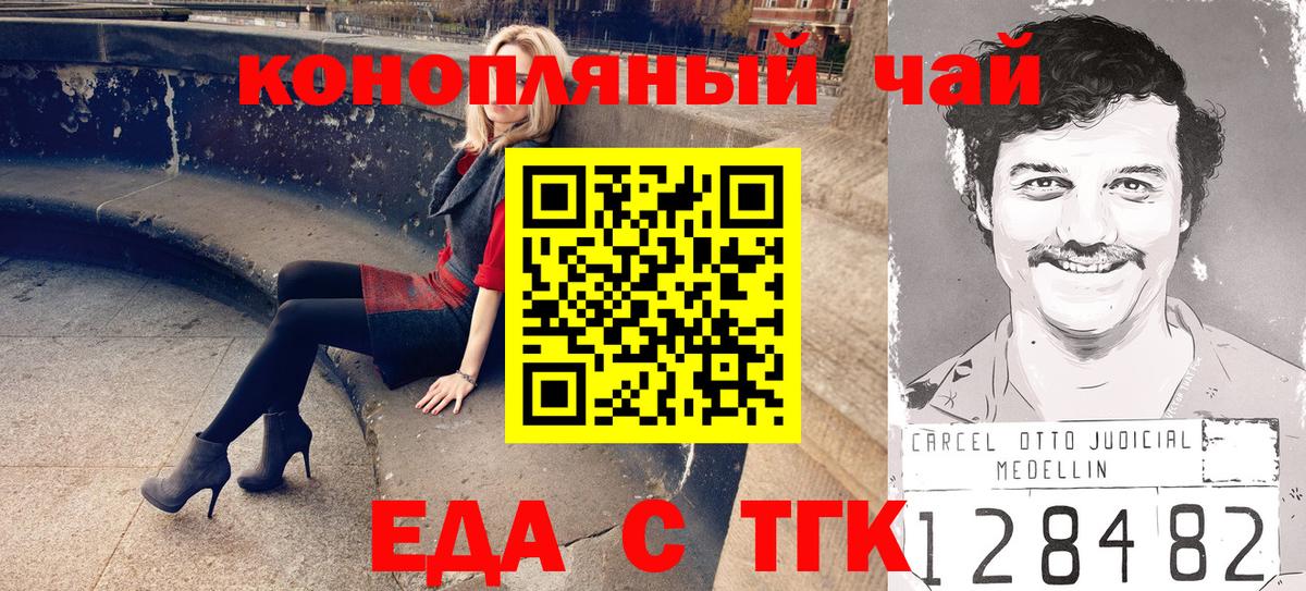 Cannafood конопля  Вход с VPN  Михайловка 