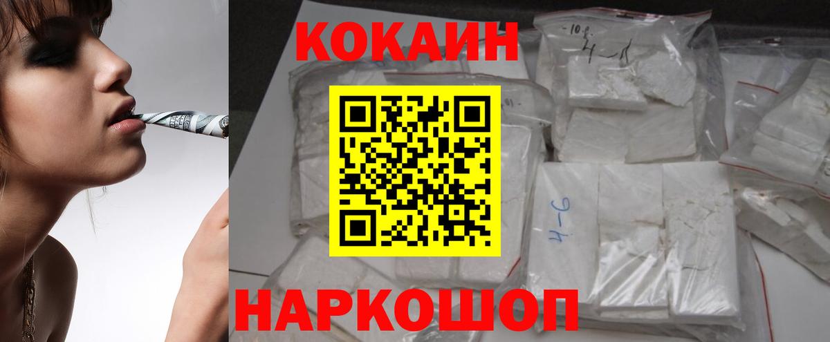 Cocaine  КОКАИН 98%  Вход с VPN  COCAIN FishScale  Михайловка 