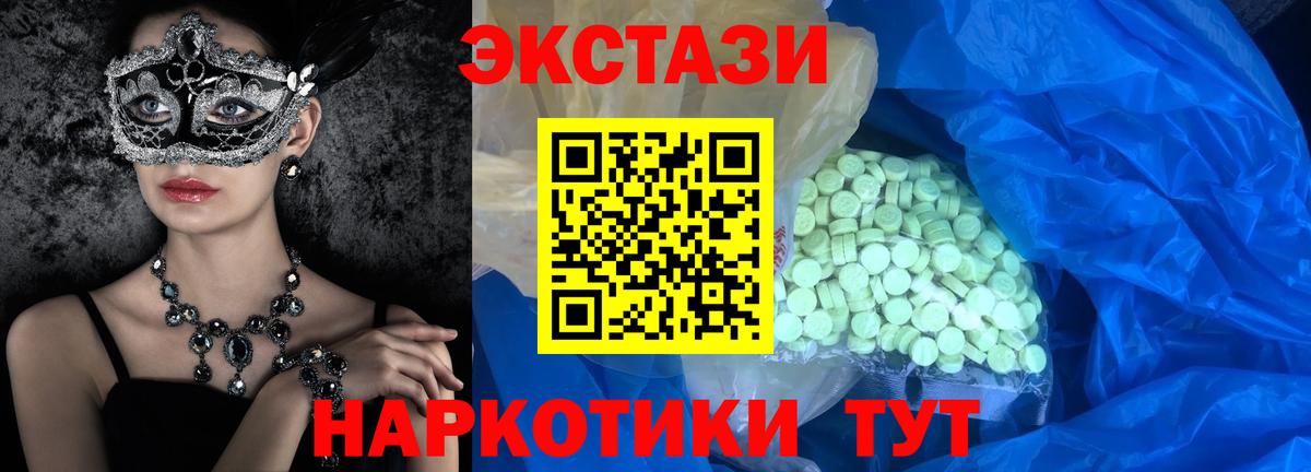 ЭКСТАЗИ  Вход с VPN  Михайловка  ЭКСТАЗИ 250 мг  Ecstasy таблы 