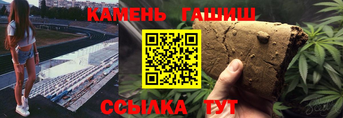 ГАШ  ГАШИШ Cannabis  Вход с VPN  Михайловка 