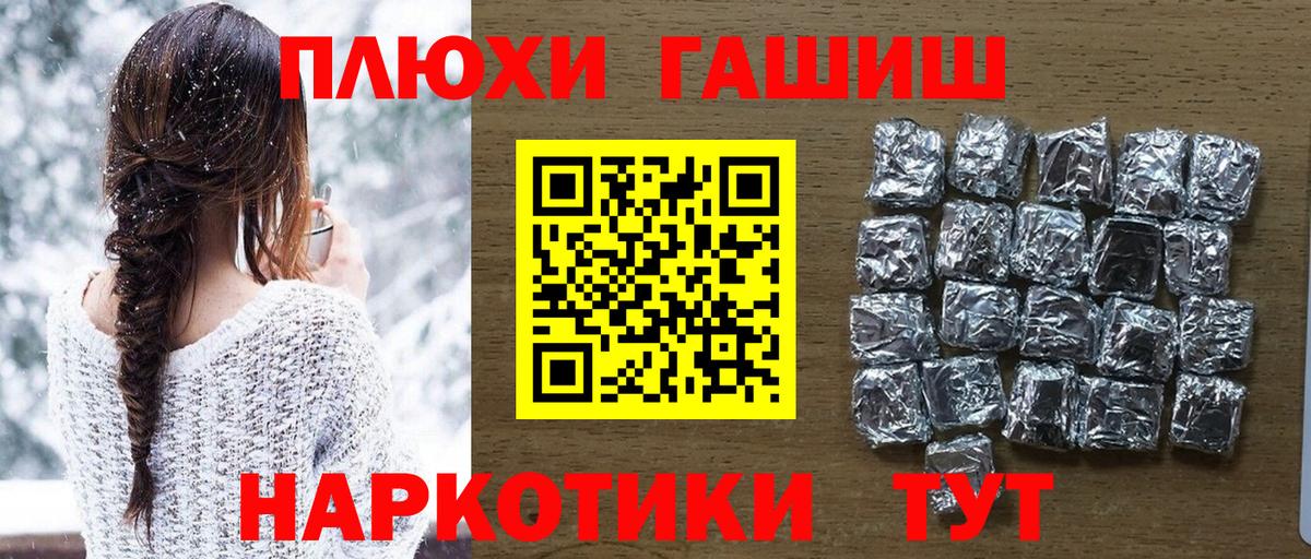 ГАШИШ Premium Михайловка