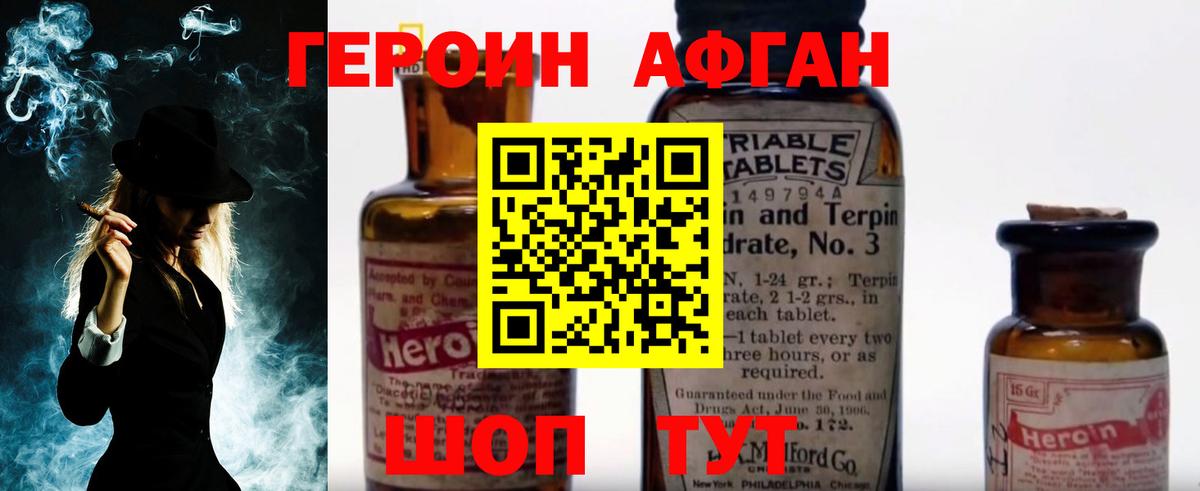 Михайловка  Героин гречка  Вход с VPN 