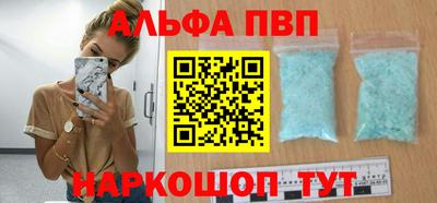 Альфа ПВП Заволжье