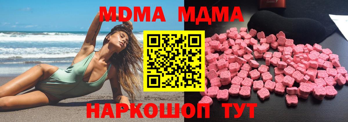 Михайловка  МДМА Molly  Вход с VPN  МДМА  MDMA VHQ 