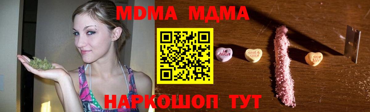 МДМА кристаллы Михайловка