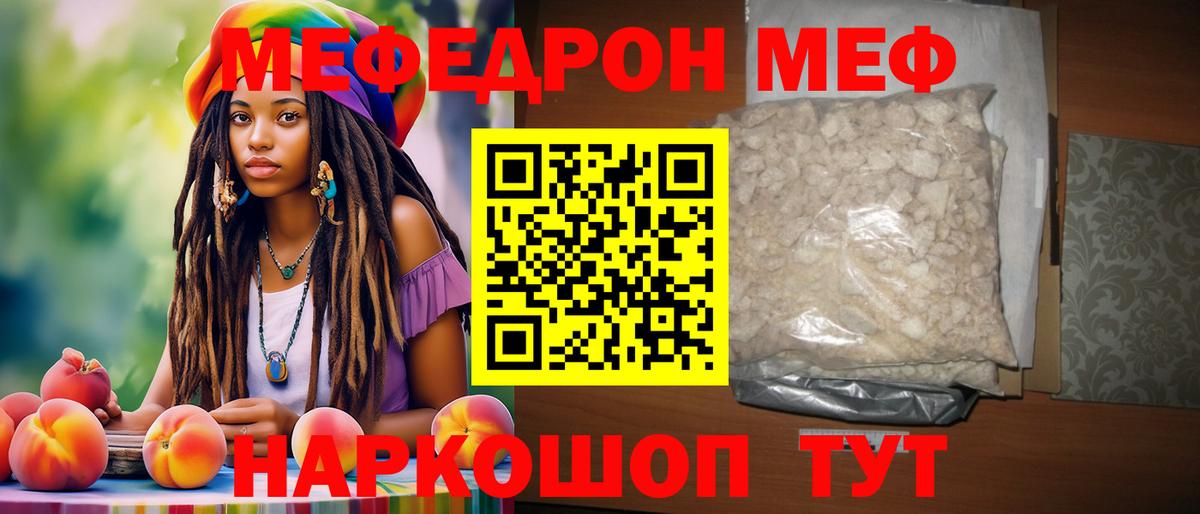Меф кристаллы Михайловка