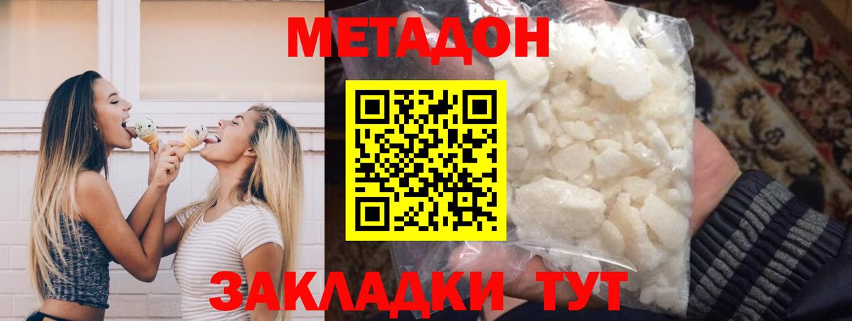 Метадон мёд  Вход с VPN  ОМГ ОМГ ССЫЛКА  Метадон белоснежный  Михайловка 