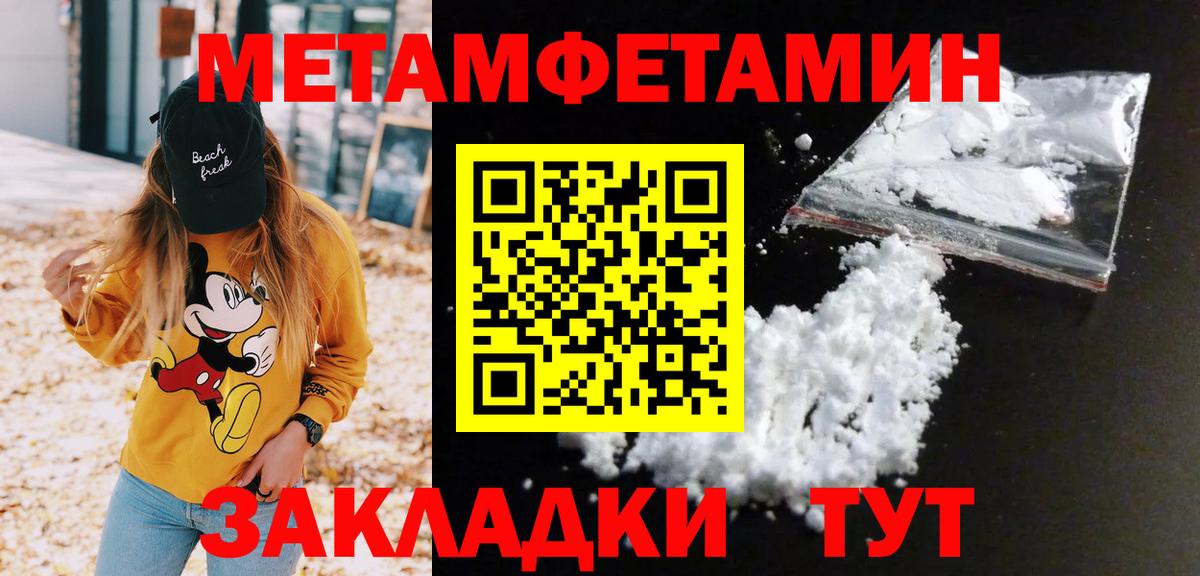 МЕТАМФЕТАМИН кристалл Михайловка