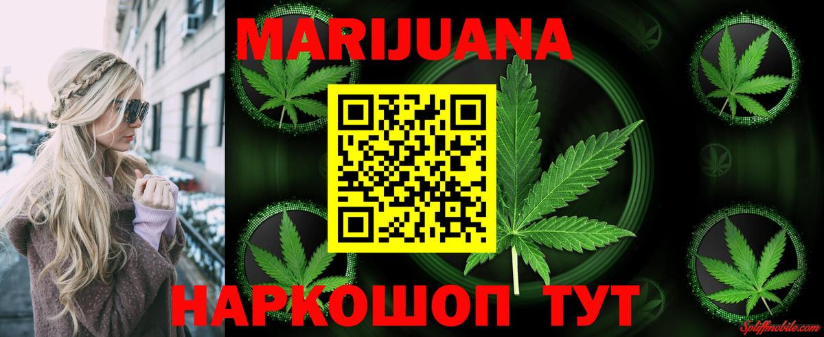 Шишки марихуана LSD WEED  Канабис Ganja  Канабис Bruce Banner  Конопля MAZAR  Михайловка  Вход с VPN 